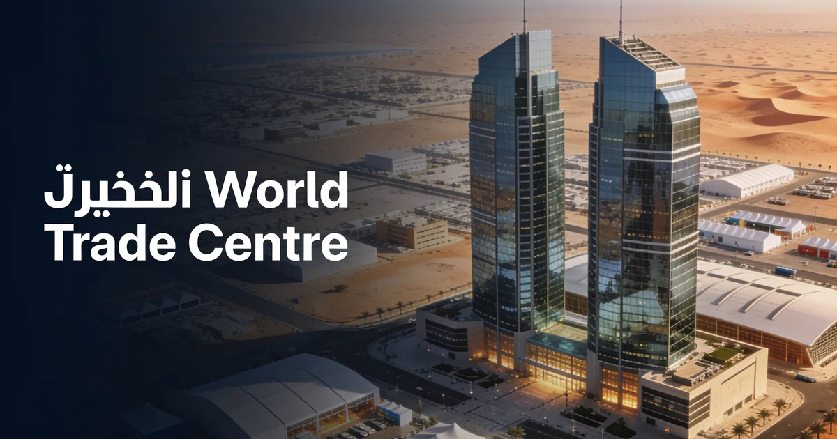 Trade shows in Dubai 2026: DWTC & Dubai Exhibition Centre guide